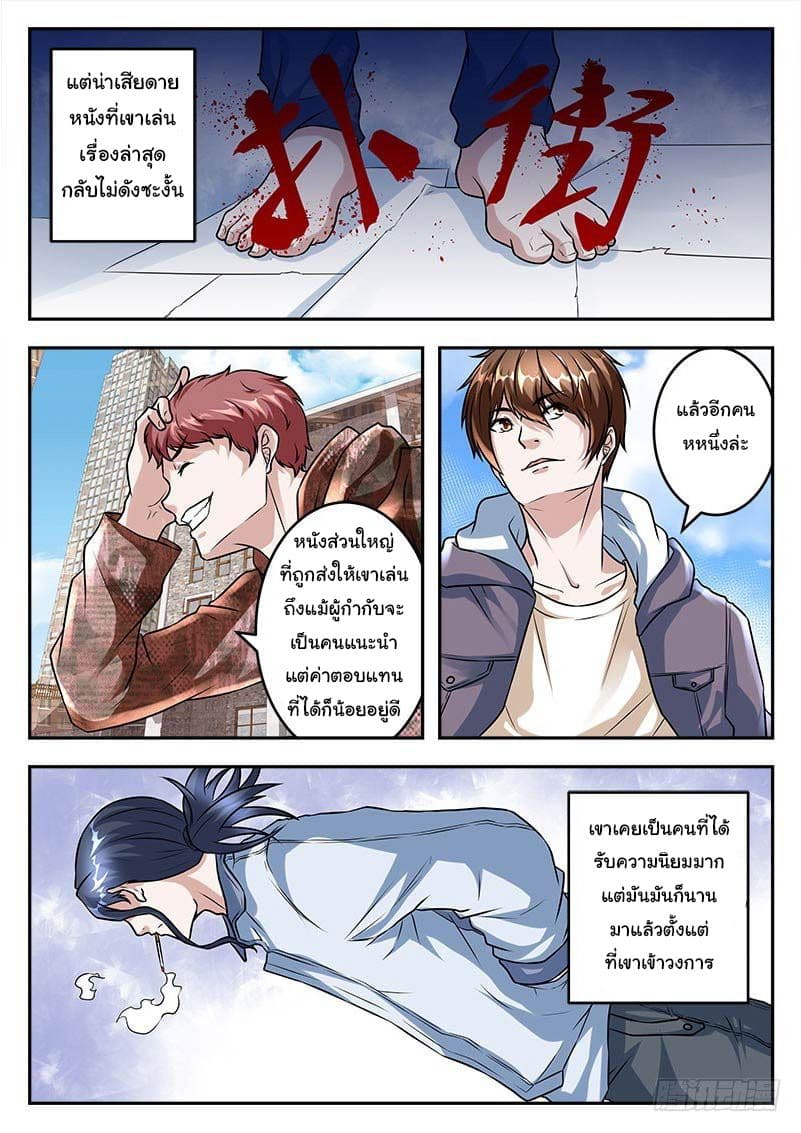 Metropolitan System page 4