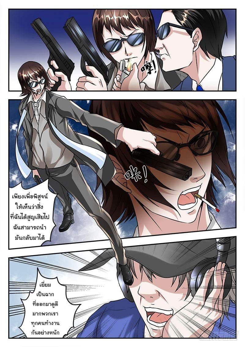 Metropolitan System page 6