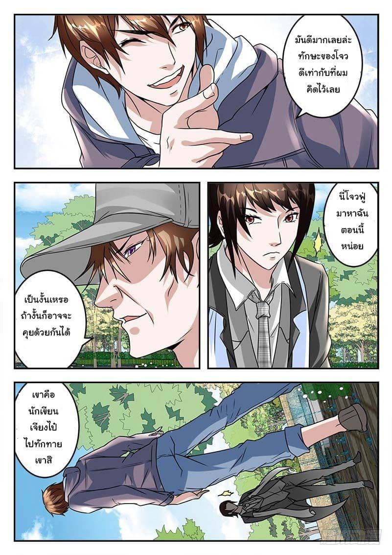 Metropolitan System page 9