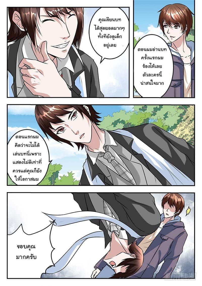 Metropolitan System page 10