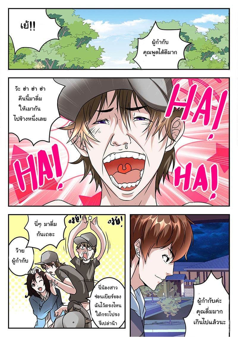 Metropolitan System page 2
