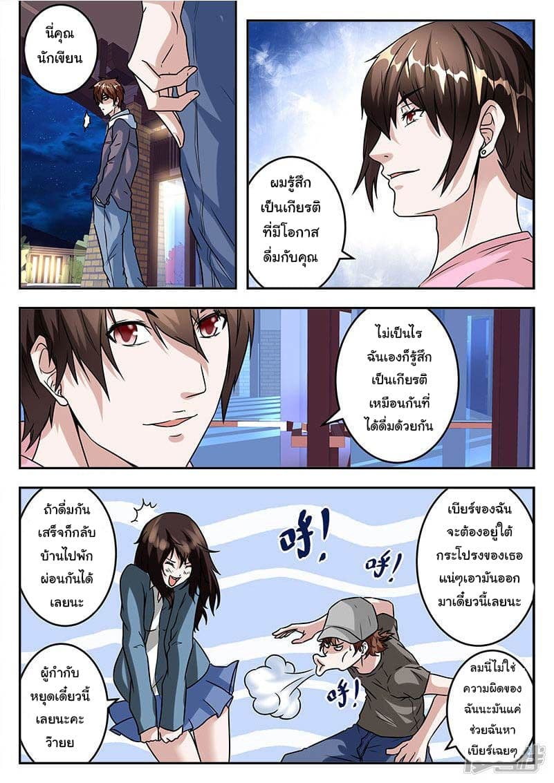 Metropolitan System page 3