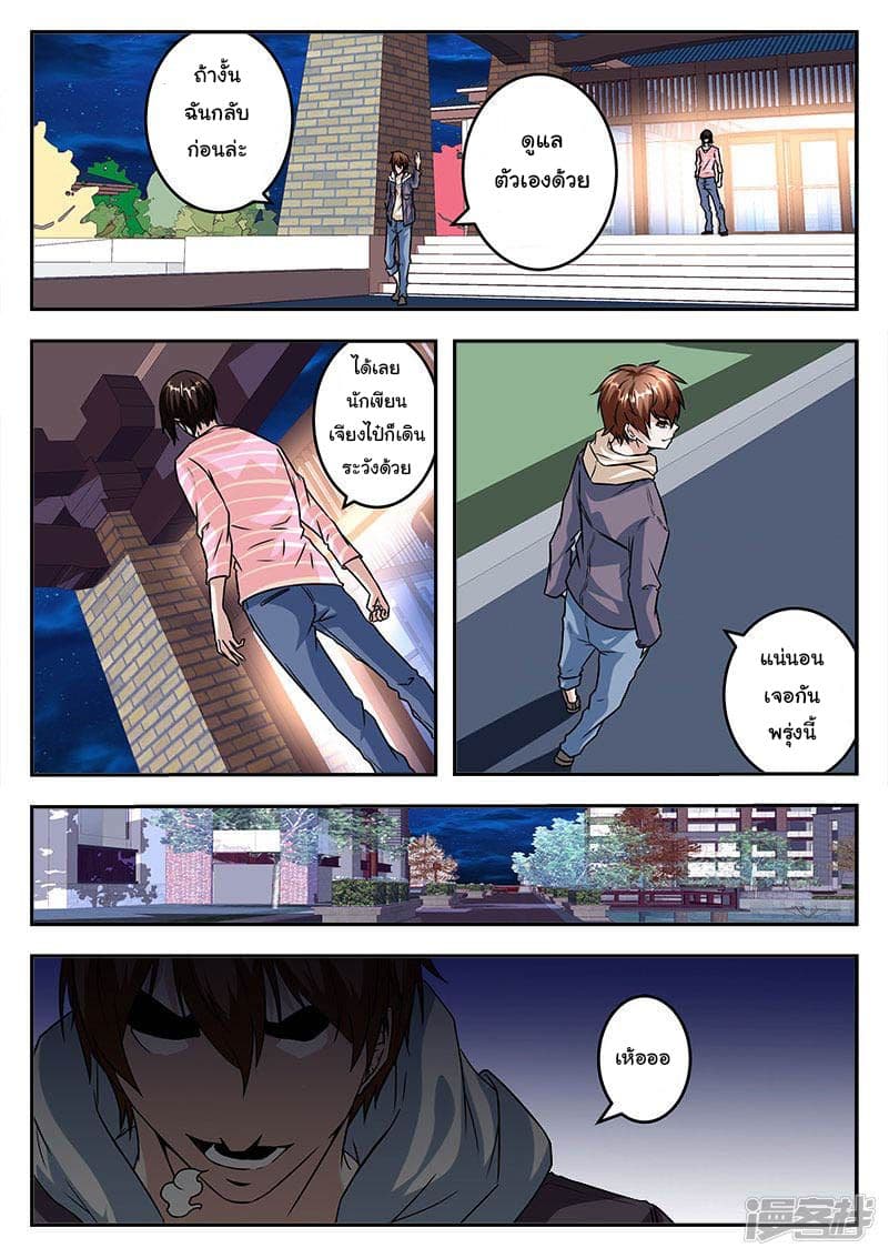 Metropolitan System page 4