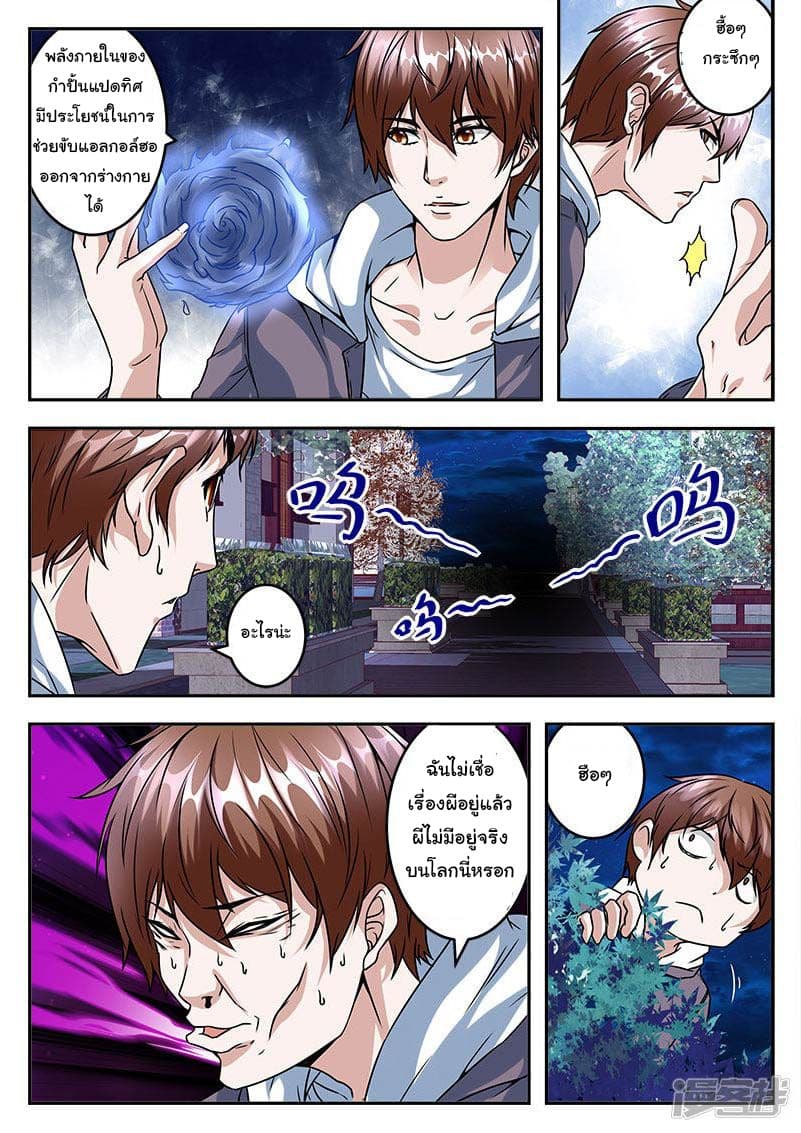 Metropolitan System page 6