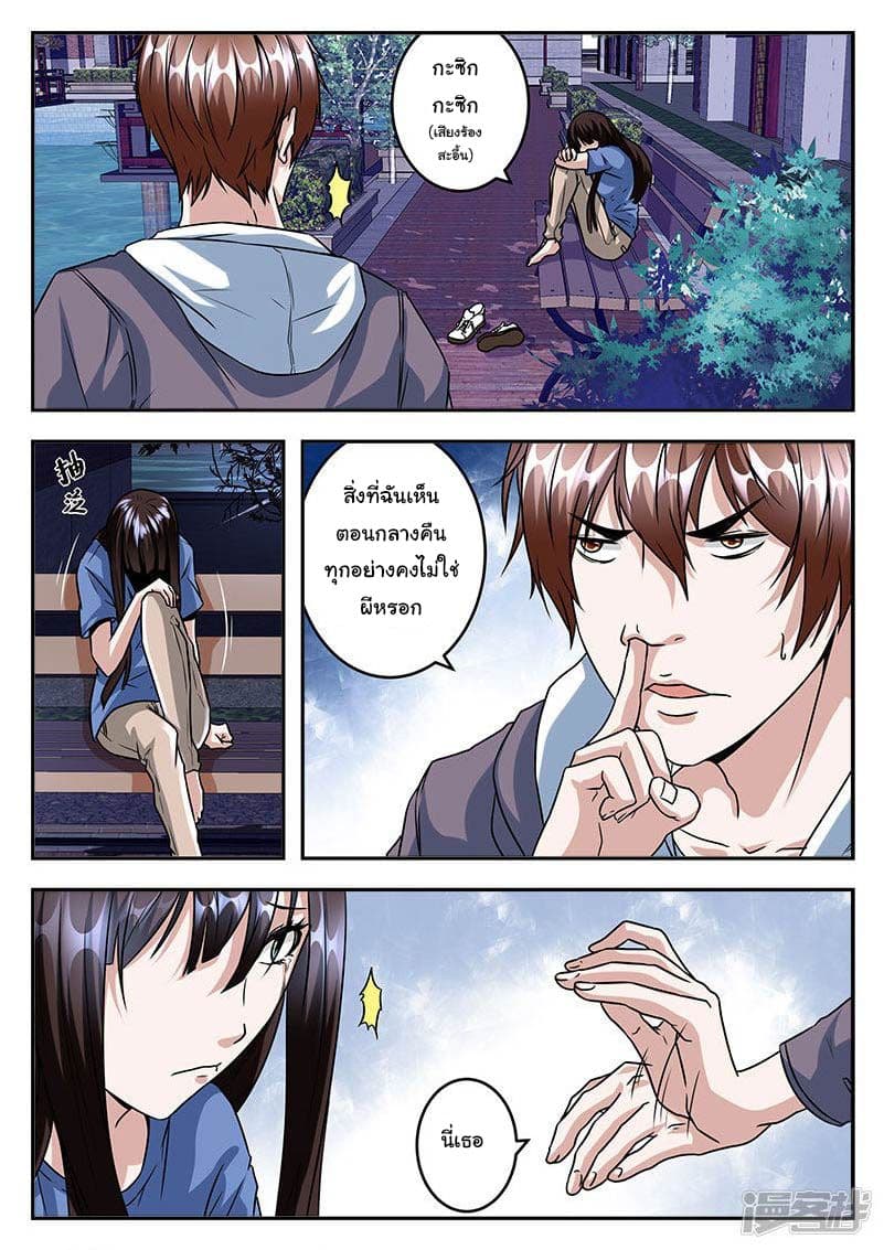 Metropolitan System page 7