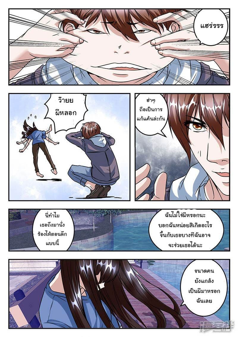 Metropolitan System page 8
