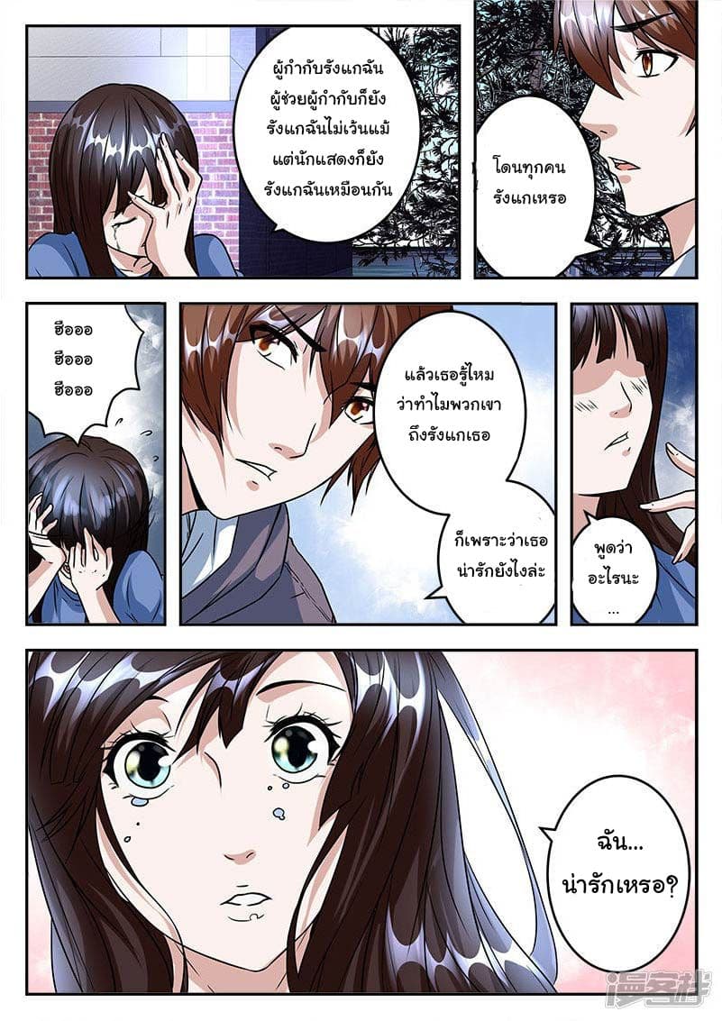 Metropolitan System page 9