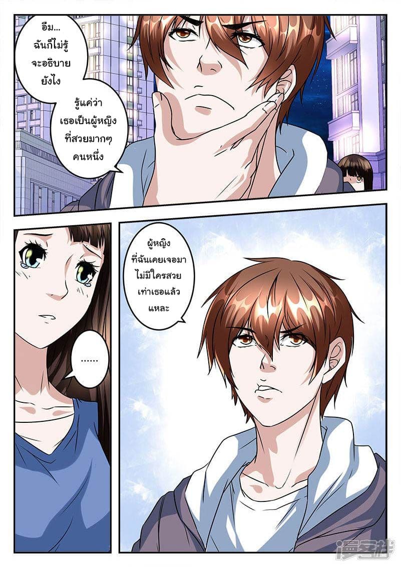 Metropolitan System page 10