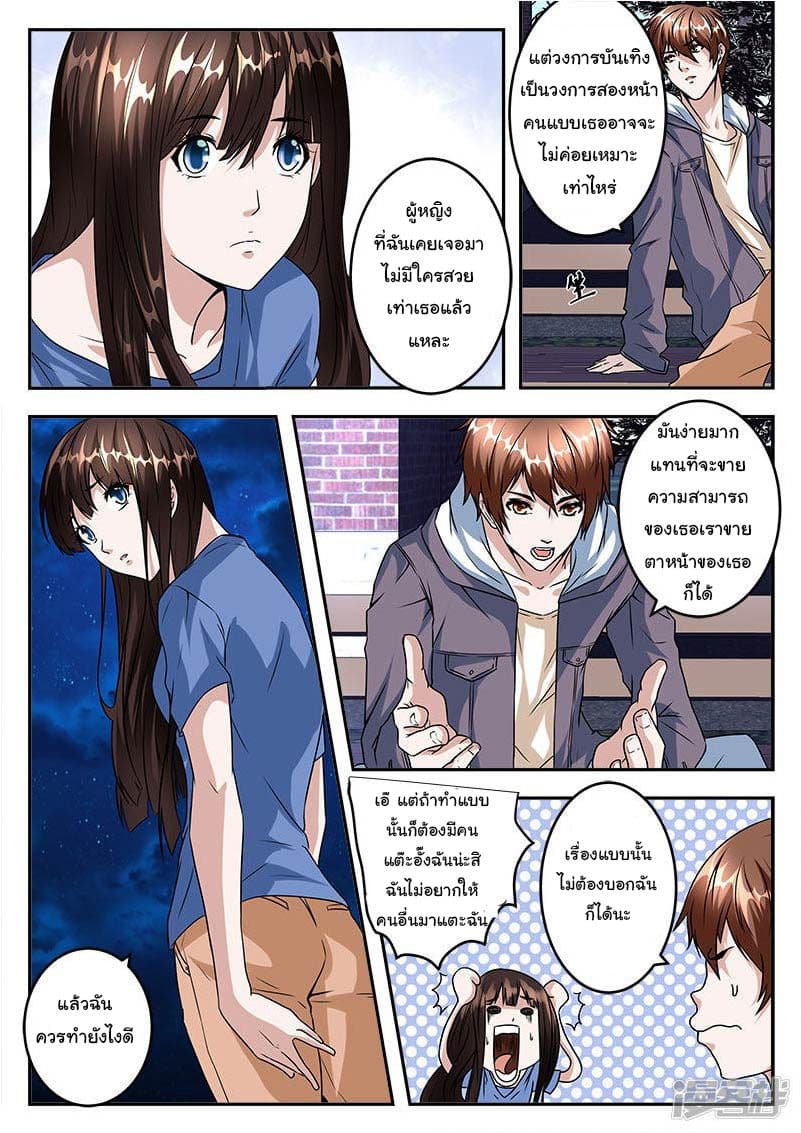 Metropolitan System page 1