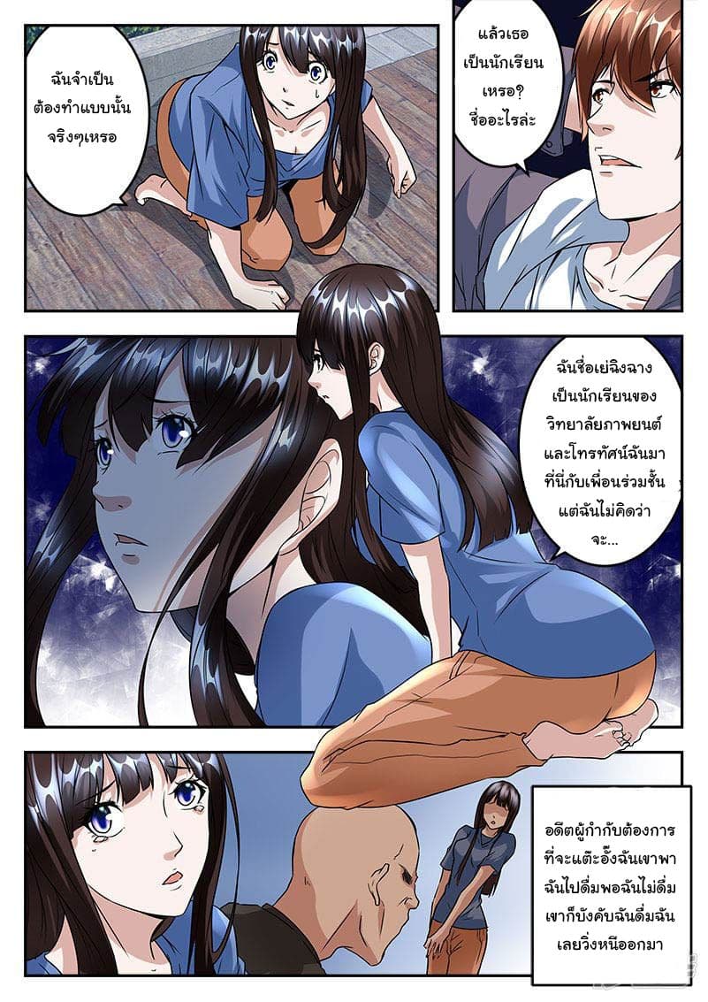 Metropolitan System page 2