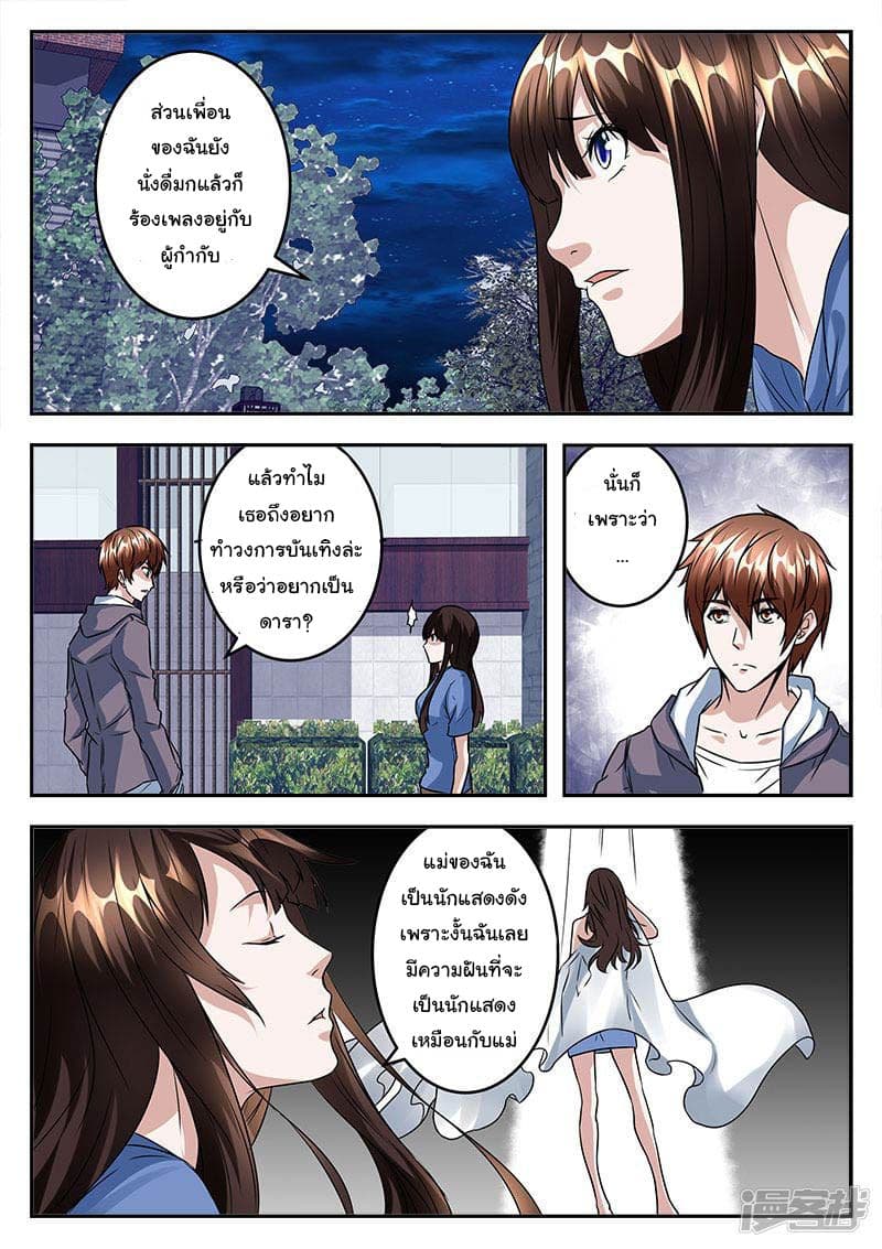 Metropolitan System page 3
