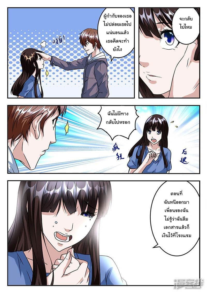Metropolitan System page 4