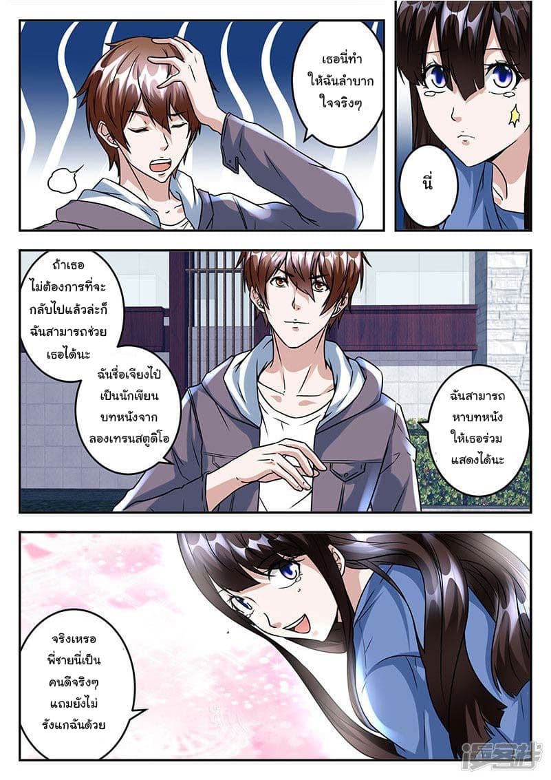 Metropolitan System page 5