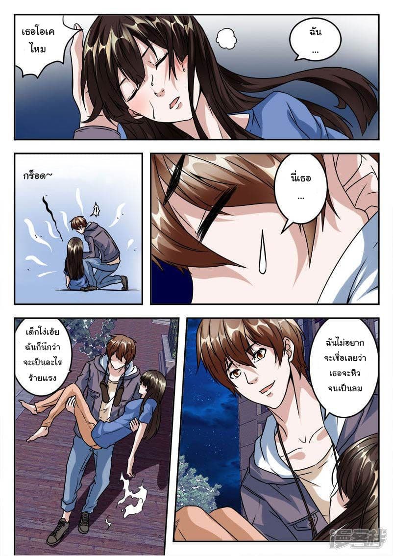 Metropolitan System page 7