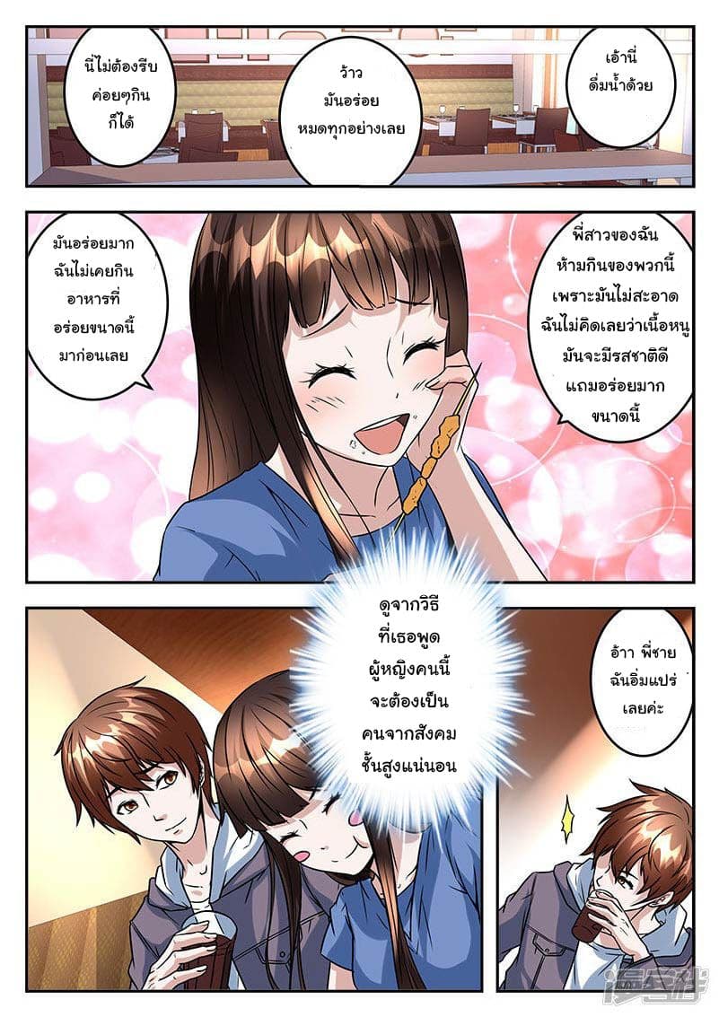 Metropolitan System page 8