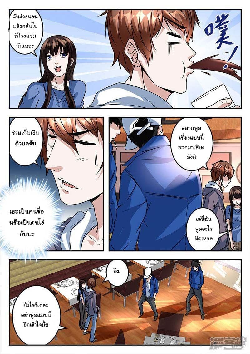 Metropolitan System page 9