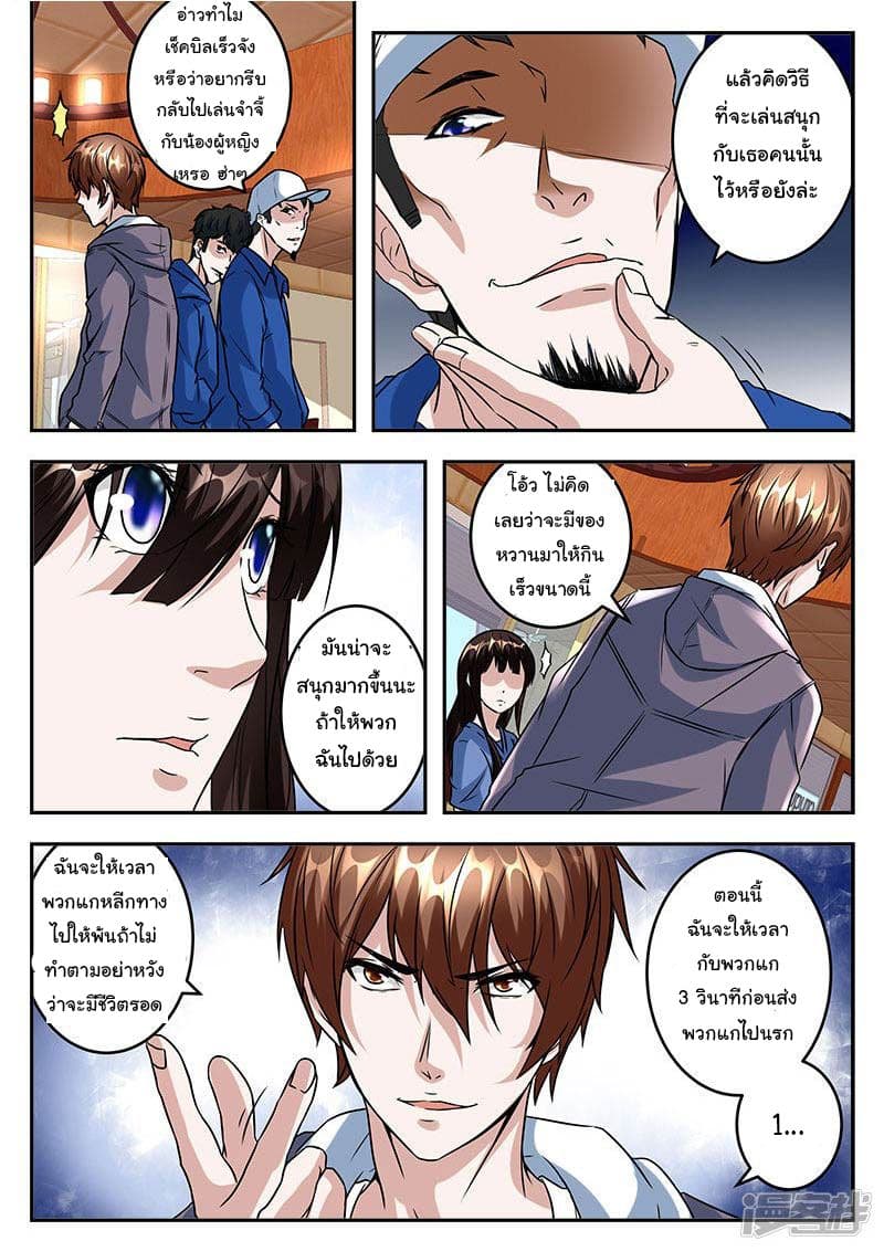 Metropolitan System page 10