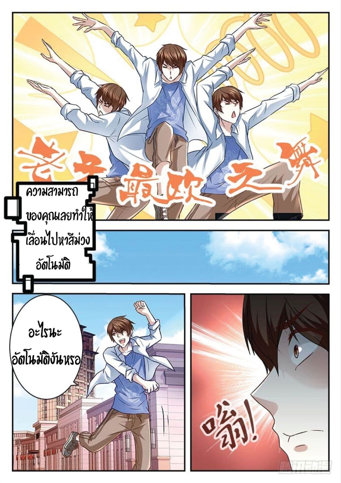 Metropolitan System page 4
