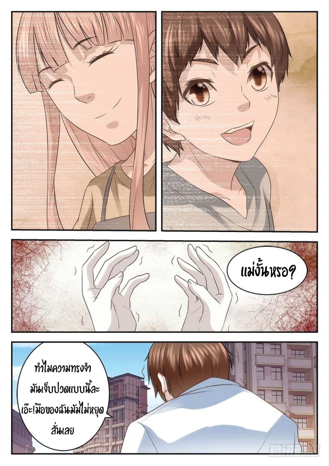 Metropolitan System page 6