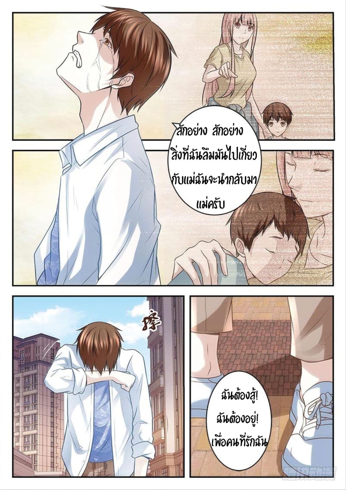 Metropolitan System page 7