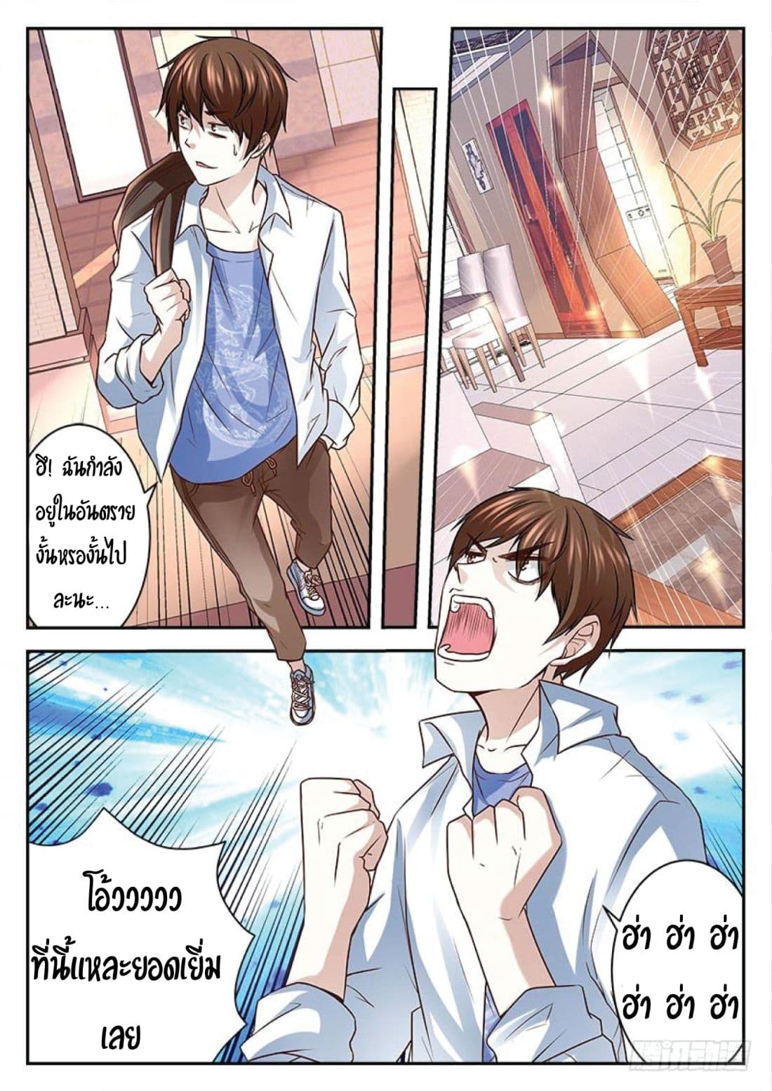 Metropolitan System page 10