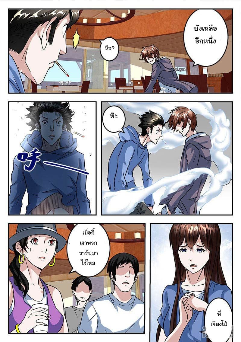 Metropolitan System page 4