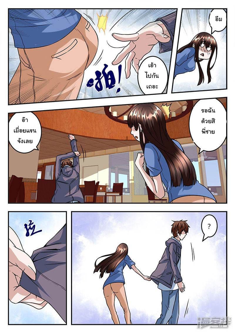 Metropolitan System page 7