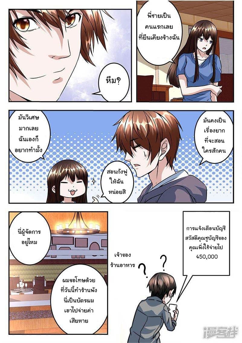 Metropolitan System page 8