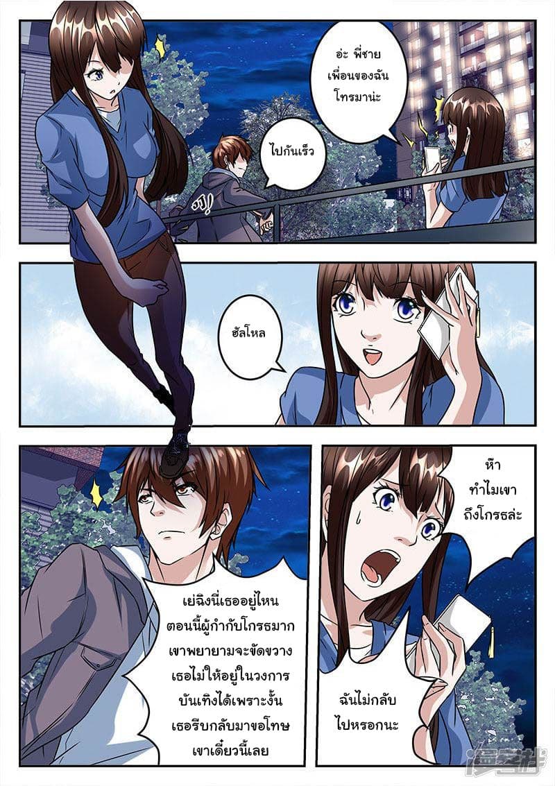 Metropolitan System page 9