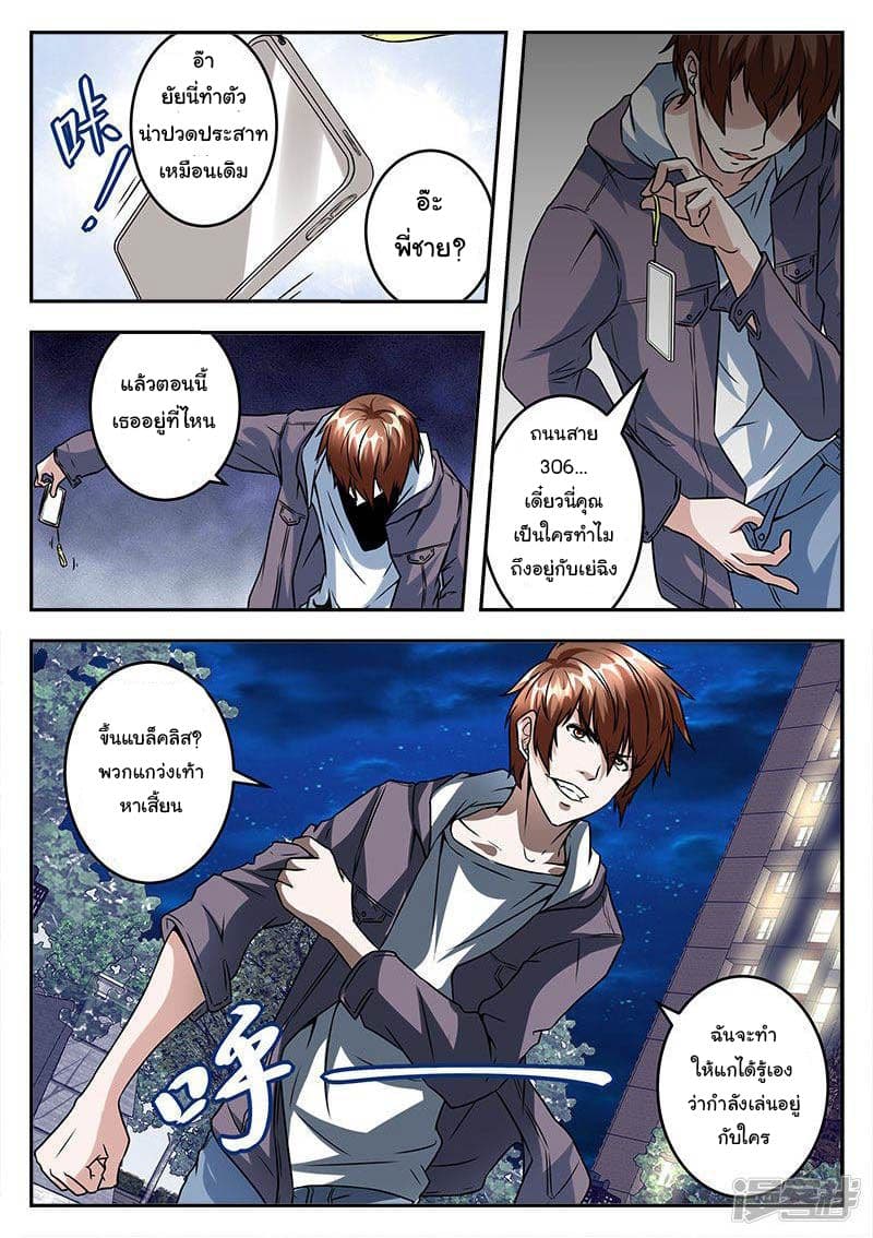 Metropolitan System page 10