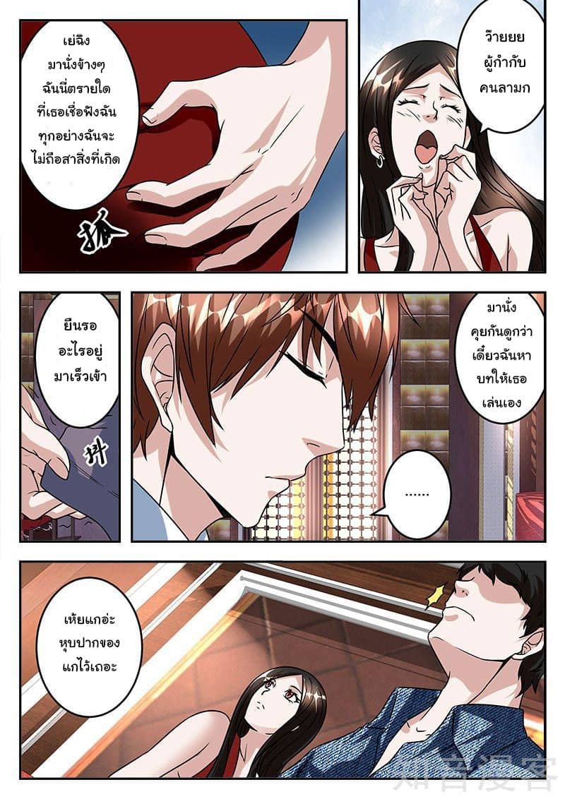Metropolitan System page 2