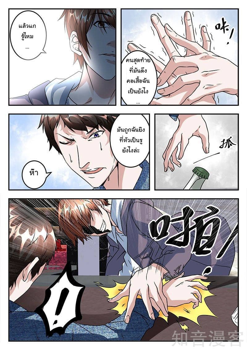 Metropolitan System page 4