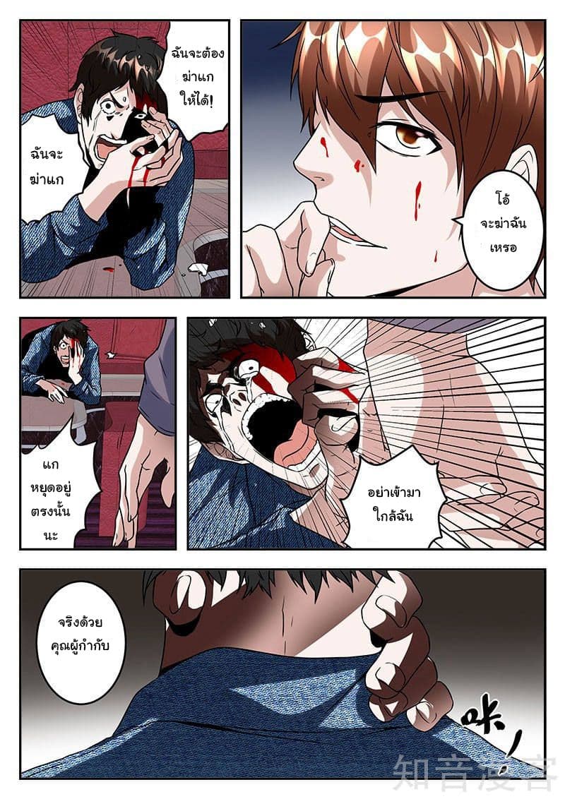 Metropolitan System page 7