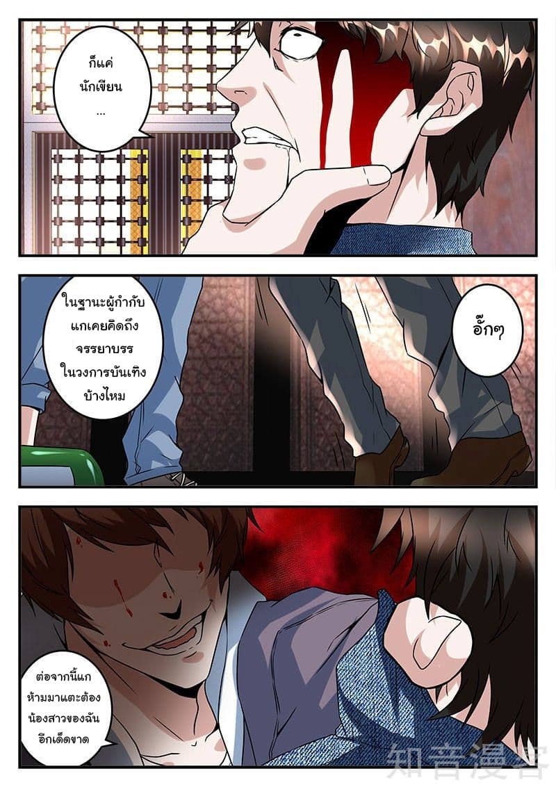 Metropolitan System page 9