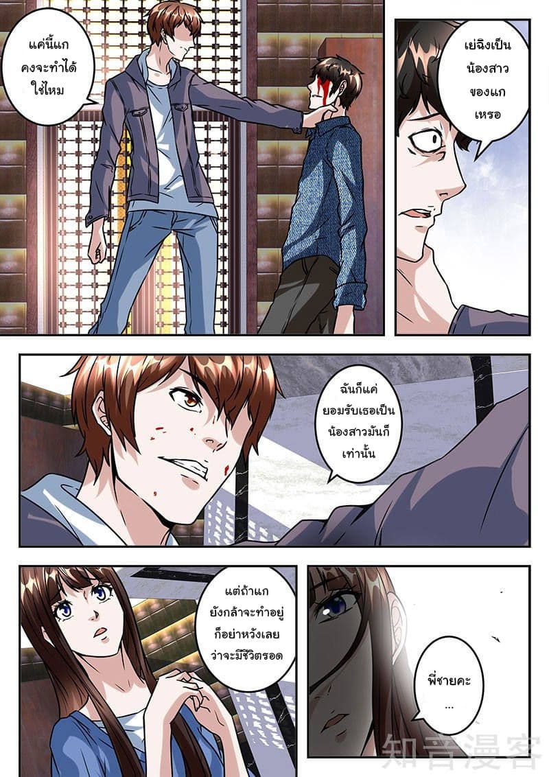 Metropolitan System page 10