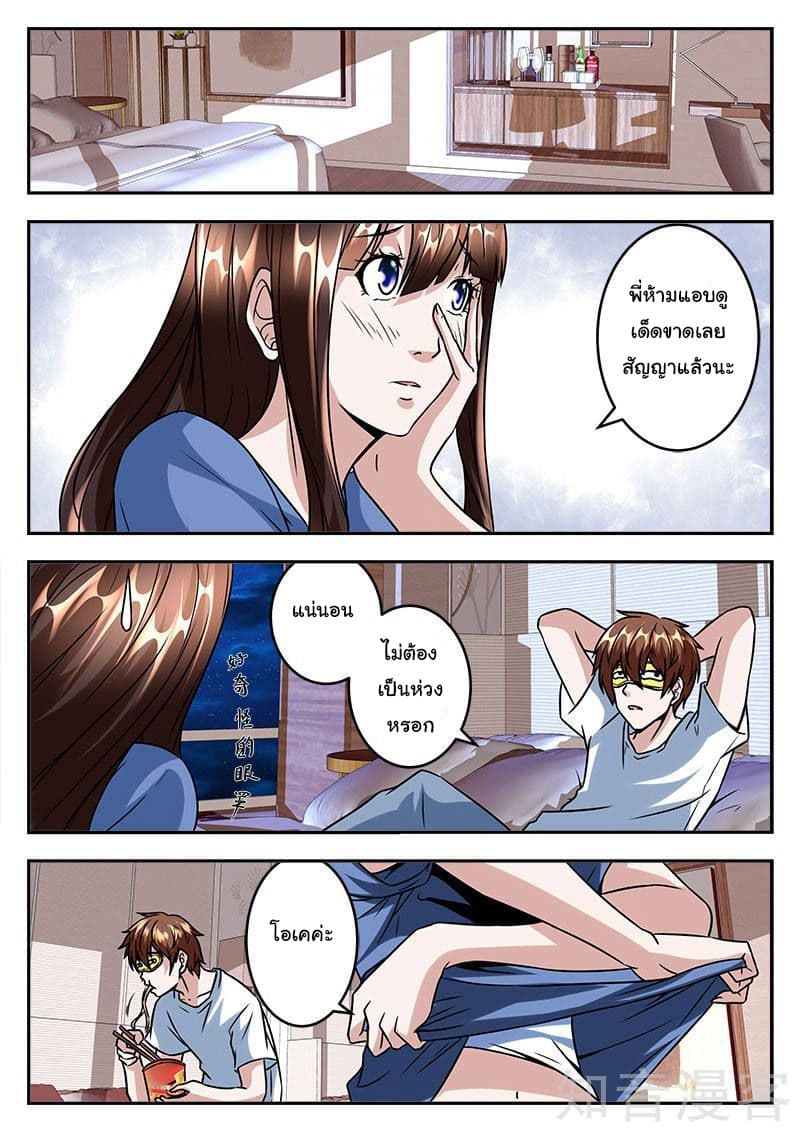 Metropolitan System page 4