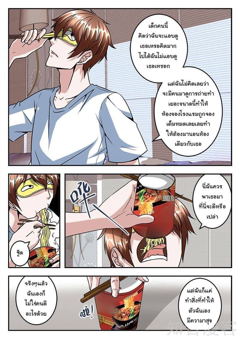 Metropolitan System page 5