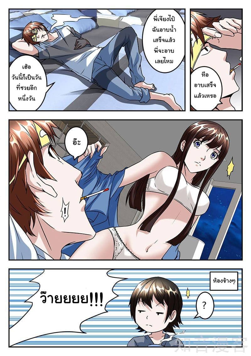 Metropolitan System page 6
