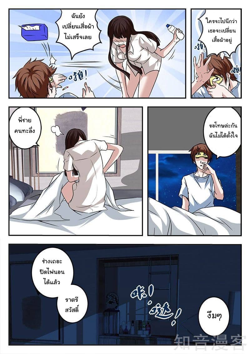Metropolitan System page 7