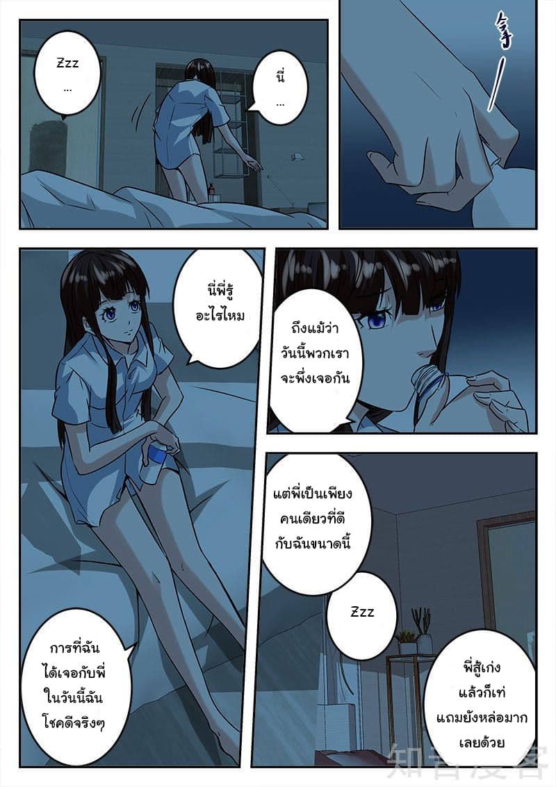 Metropolitan System page 9