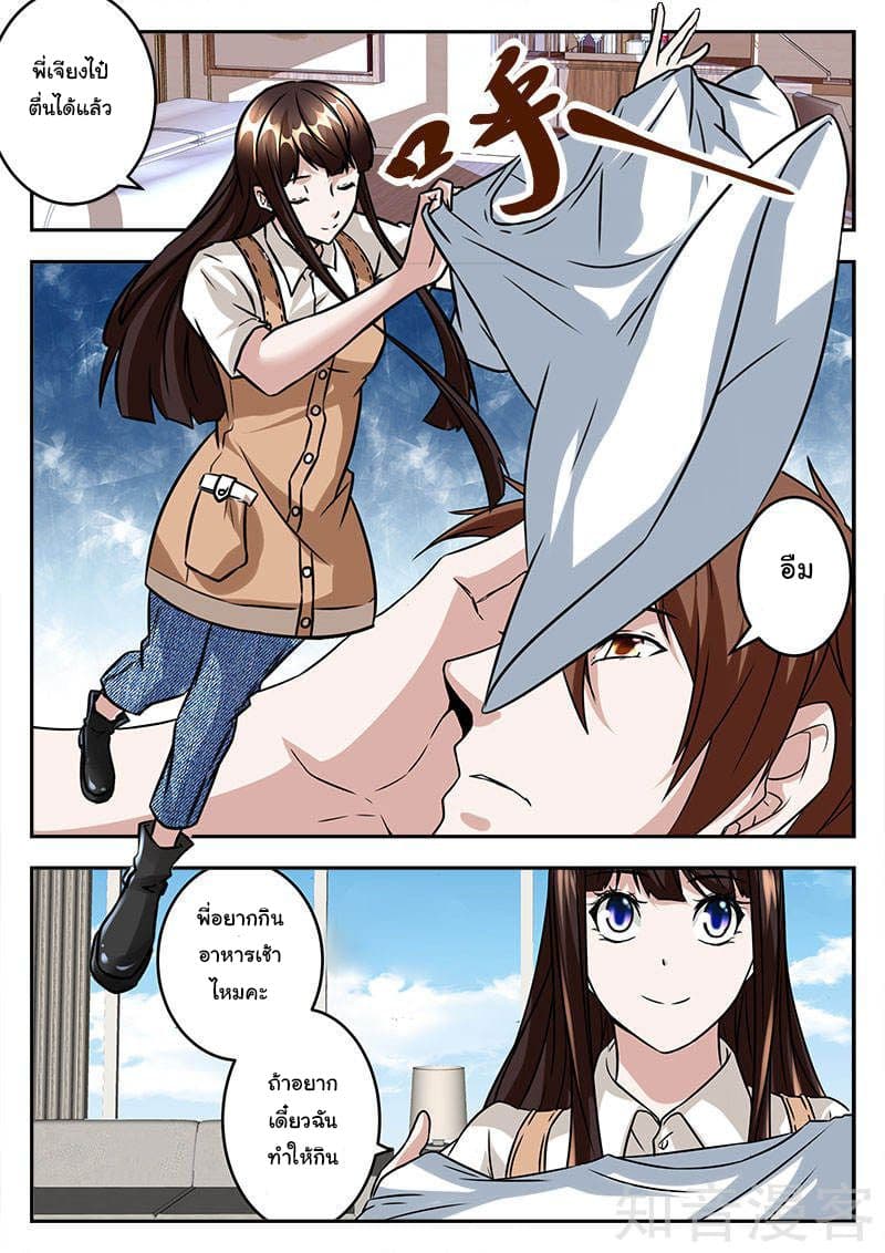 Metropolitan System page 1