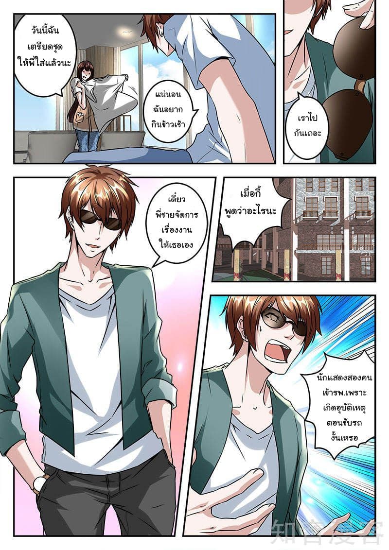Metropolitan System page 2