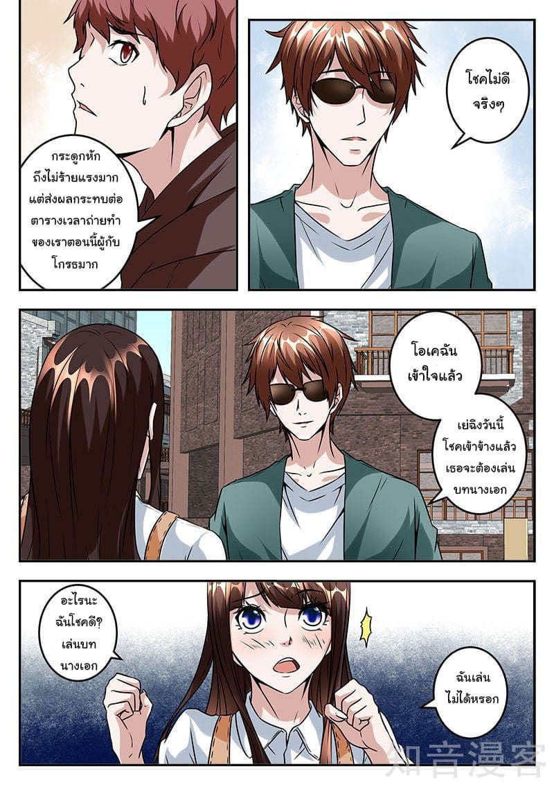 Metropolitan System page 3