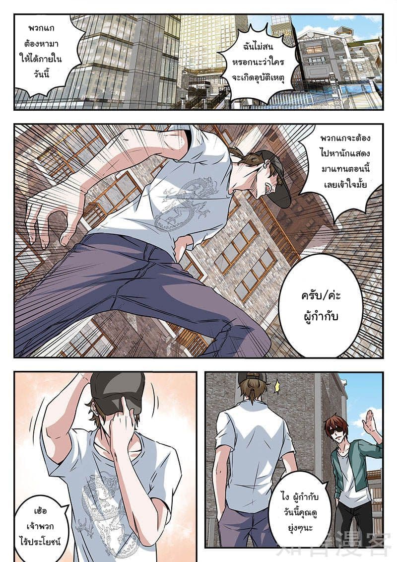 Metropolitan System page 4