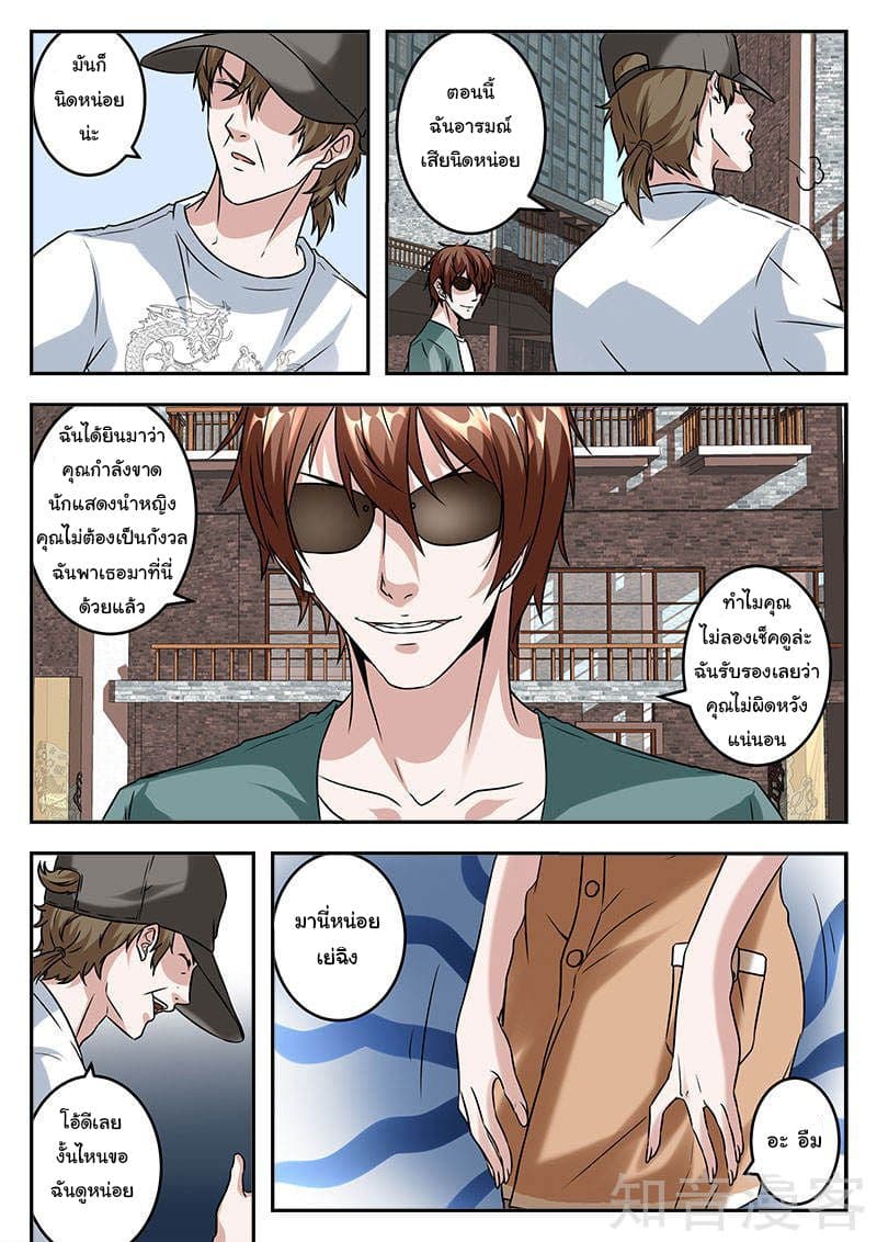Metropolitan System page 5