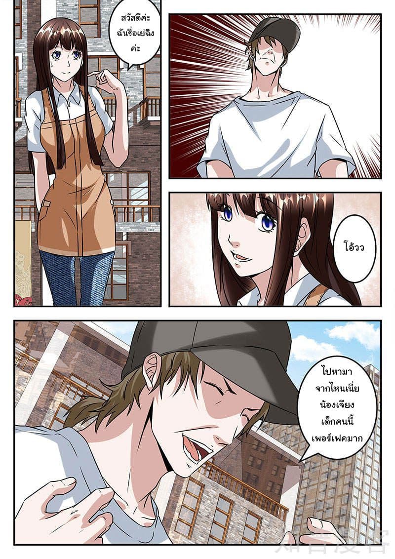 Metropolitan System page 6