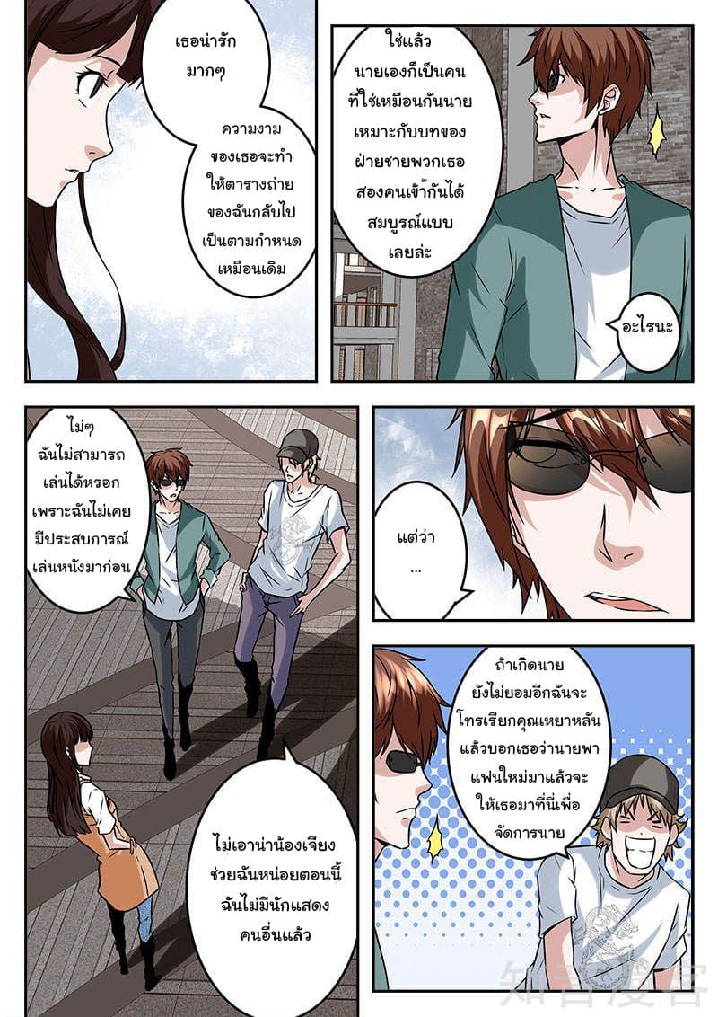 Metropolitan System page 7