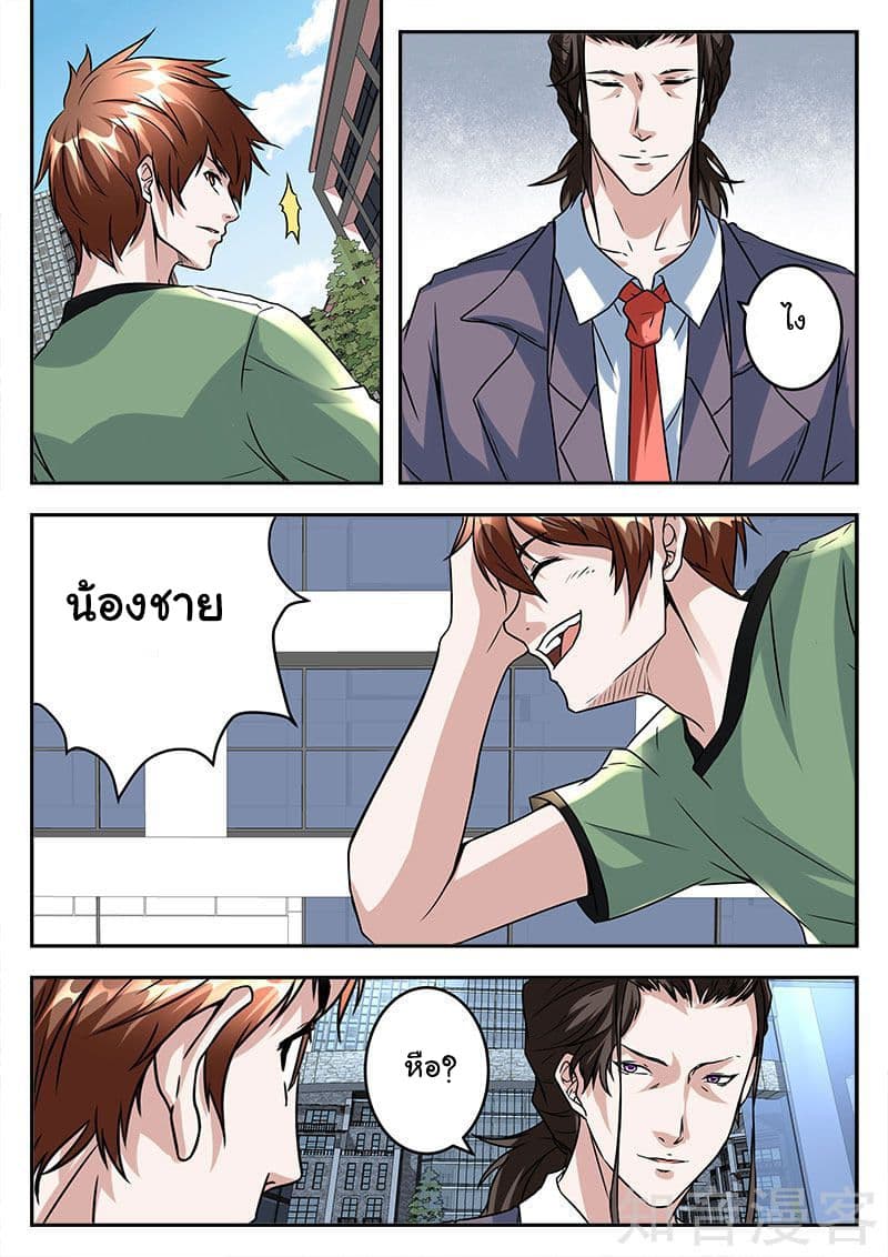 Metropolitan System page 9