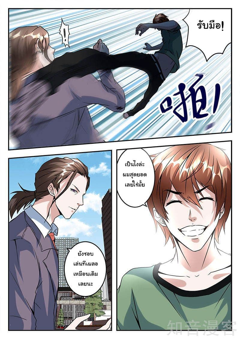 Metropolitan System page 10