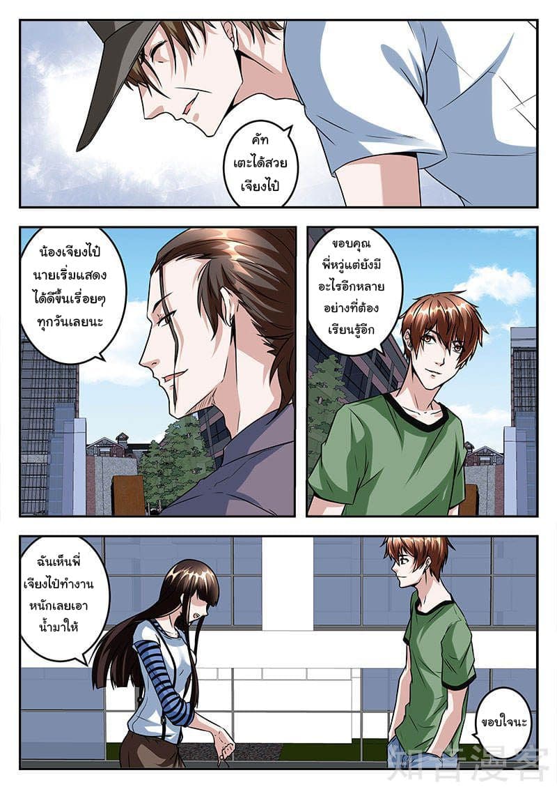 Metropolitan System page 1